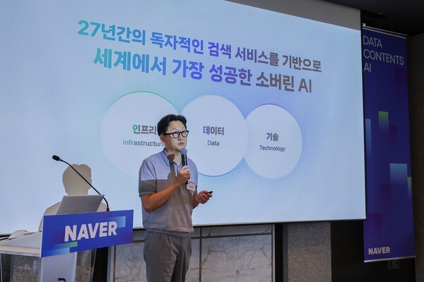 Naver to Spend 1 Trillion Won Over Five Years to Bolster AI Data Ecosystem