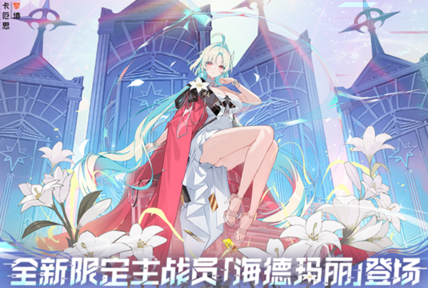 chaos リゼロ Chaos Zero Nightmare' Reaches No. 8 on China's App Store Grossing