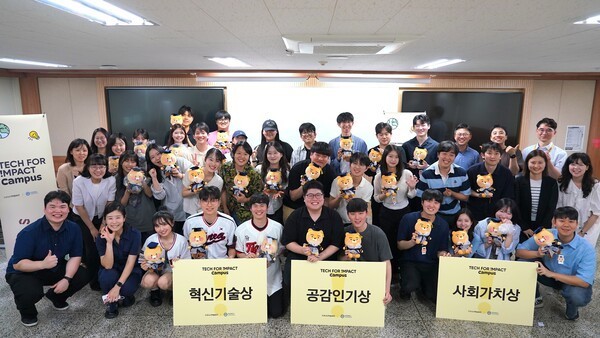 Kakao Impact Foundation Uncovers 42 AI-for-Good Projects Through University Program < IT·Gaming < 기사본문 - The Elec Inc.