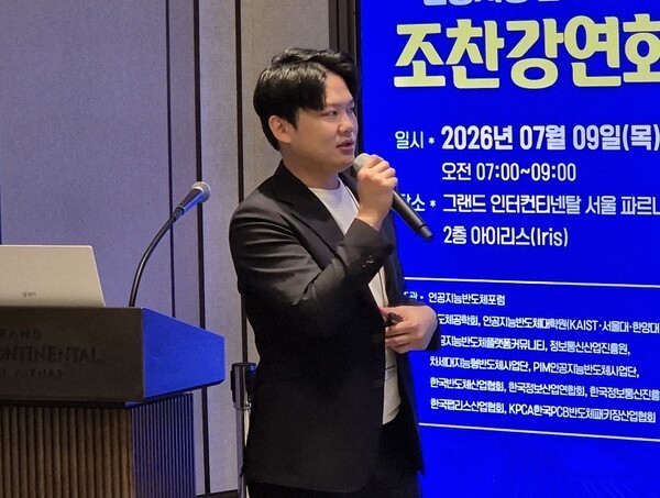 Mobilint CEO Dongjoo Shin speaks about edge AI chips during the AI Semiconductor Forum breakfast seminar at the Grand InterContinental Seoul Parnas on July 9. (Photo: THE ELEC)