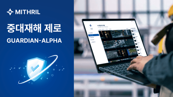 Mithril will showcase its Optima-Alpha embedded AI solution for manufacturing equipment and Guardian-Alpha industrial safety platform at K-Display 2026. (Image: Mithril)