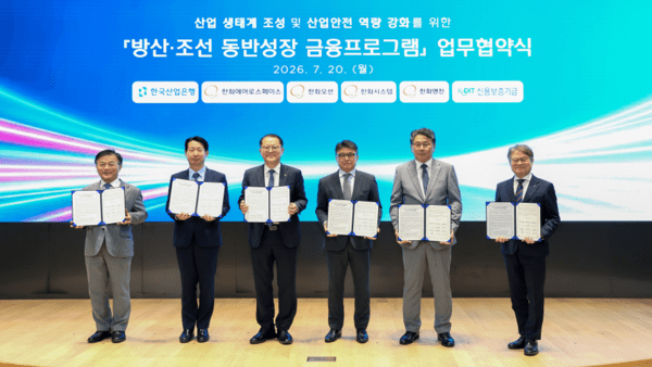 From left: Park Sang-jin, chairman of the Korea Development Bank; Moon Ji-hoon, executive vice president of Hanwha Aerospace; Kim Hee-cheul, chief executive officer of Hanwha Ocean; Kim Jong-seo, chief executive officer of Hanwha Engine; Kwak Jong-woo, executive vice president of Hanwha Systems; and Kang Seung-jun, chairman of the Korea Credit Guarantee Fund.