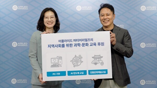 Yeo In-mi, Head of ChildFund Korea's Gyeonggi Region 1 Headquarters, and Park Kwang-sun, Country President of Applied Materials Korea. (Photo: Applied Materials Korea)