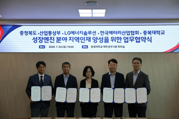 (From left) Cho Jung-ho, Vice President for Planning at Chungbuk National University; Kim Ki-soo, CHO and Executive Vice President of LG Energy Solution; Byun In-soon, Director General of the AI Science and Talent Bureau at North Chungcheong Province; Choi Woo-hyuk, Director General for Advanced Industry Policy at the Ministry of Trade, Industry and Energy; and Lee Hee-yeop, Executive Managing Director of the Korea Battery Industry Association. (Photo: LG Energy Solution)