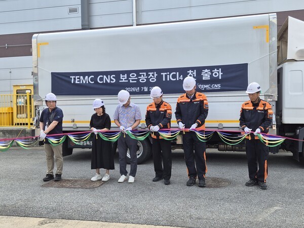 TEMC CNS executives participate in a ribbon-cutting ceremony to commemorate the first commercial shipment of TiCl₄. (Photo: THE ELEC)