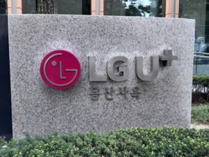 LG Uplus Acquires MDR Specialist PAGO Networks to Strengthen ...