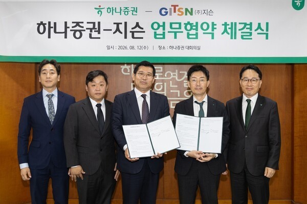 ​Gitsn and Hana Securities officials attend a ceremony marking their security cooperation agreement. (Photo: Gitsn)