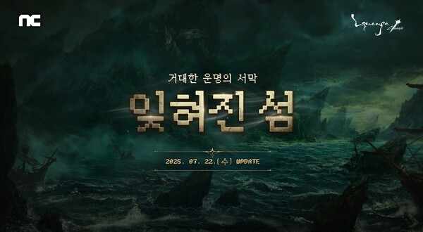 An image from the Forgotten Island update for “Lineage Classic.” (Image: NCSoft)