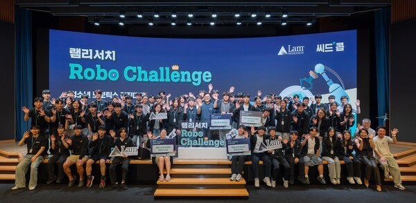 Lam Research Korea holds the finals of the Lam Research Robo Challenge. (Source: Lam Research Korea)
