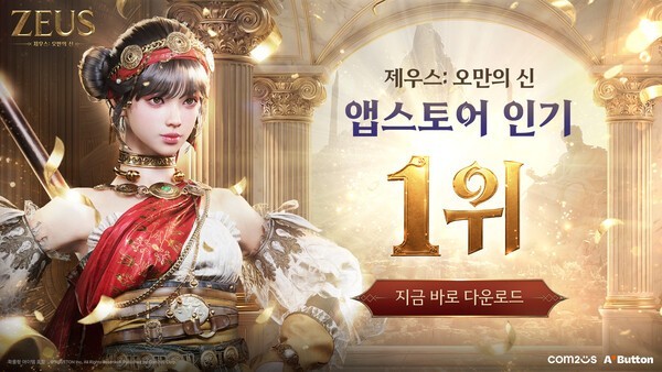 Com2uS' 'ZEUS' Tops App Store Games Chart Ahead of Launch