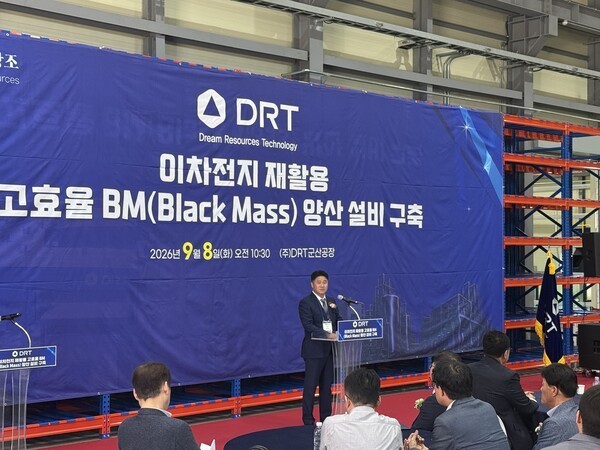 DRT CEO Jung Chul-won delivers remarks at an event marking the completion of a waste battery recycling mass-production facility at the Saemangeum Industrial Complex in Gunsan, North Jeolla Province, on Sept. 8. (Photo: THE ELEC)