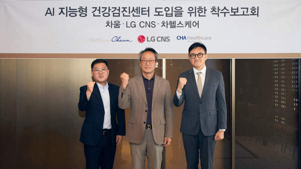 From right, LG CNS Financial/Public Business Division Senior Vice President Bae Min, Chaum Director Kim Jae-hwa and CHA Healthcare Senior Vice President Lee Jun-young pose for a photo at the project kickoff meeting. (Photo: LG CNS)