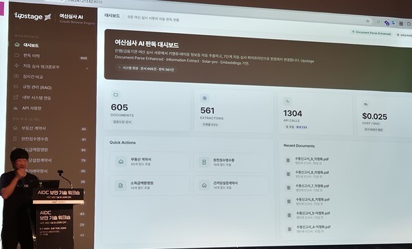 Kang Byung-tak, CEO of AI Spera, speaks at the AIDC Security Technology Workshop on Sept. 7, warning that many websites leave administrator pages exposed without adequate protection and calling for a new approach to security. (Photo: THE ELEC)