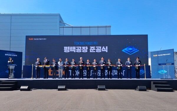 TOK's Pyeongtaek Poseung plant completion ceremony on Sept. 15. (Photo: Gyeonggi Province)