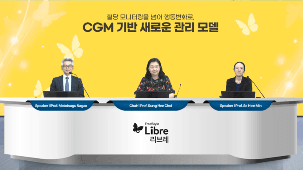 From left, Mototsugu Nagao, professor of Endocrinology and Metabolism at Tokyo Women's Medical University; Sung Hee Choi, professor of Endocrinology and Metabolism at Seoul National University Bundang Hospital; and Sei-hui Min, professor of Endocrinology at Asan Medical Center, speak at the Dr.Ville web symposium 