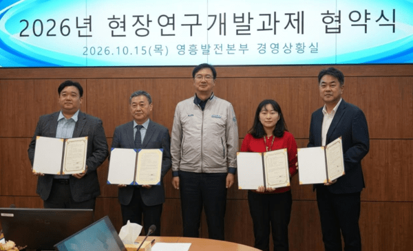 Representatives from GI Tech and Korea South-East Power pose after signing an R&D agreement to localize power plant water treatment equipment at the Yeongheung Power Division on Oct. 15.