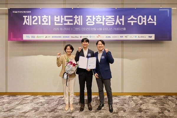 ASM Awards Scholarships to South Korean Semiconductor Students